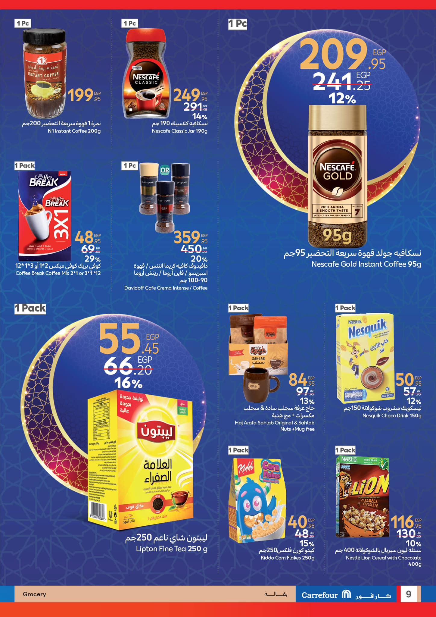 carrefour offers from 28jan to 22jan 2025 عروض كارفور من 28 يناير حتى 22 يناير 2025 صفحة رقم 8